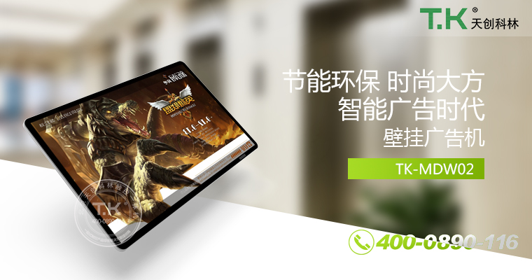 壁掛廣告機(jī)、廣告機(jī)、數(shù)字標(biāo)牌系統(tǒng)、信息發(fā)布系統(tǒng)、網(wǎng)絡(luò)廣告機(jī)、液晶廣告機(jī)、安卓廣告機(jī)、鏡面廣告機(jī)