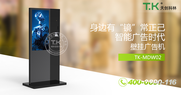 立式廣告機、廣告機、數(shù)字標牌系統(tǒng)、信息發(fā)布系統(tǒng)、網(wǎng)絡(luò)廣告機、液晶廣告機、安卓廣告機、鏡面廣告機