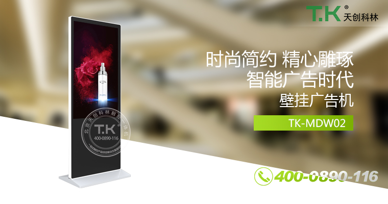 立式廣告機(jī)、廣告機(jī)、數(shù)字標(biāo)牌系統(tǒng)、信息發(fā)布系統(tǒng)、網(wǎng)絡(luò)廣告機(jī)、液晶廣告機(jī)、安卓廣告機(jī)、鏡面廣告機(jī)