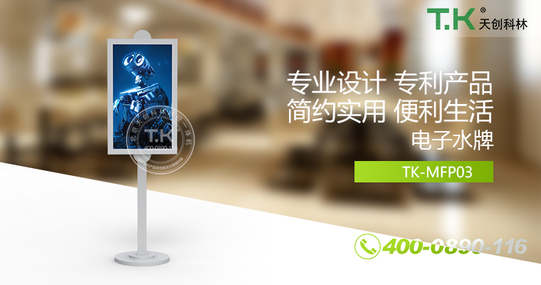 迎賓廣告機(jī)、電子水牌、數(shù)字水牌、液晶顯示水牌、信息發(fā)布系統(tǒng)