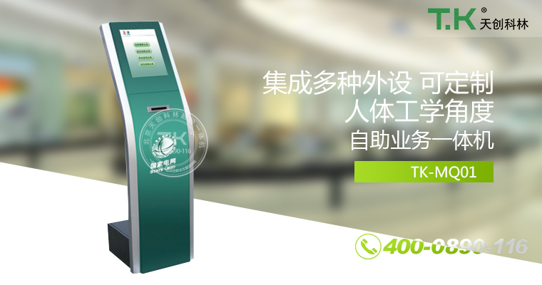 排隊叫號機、排隊機、叫號機、排隊叫號系統(tǒng)、微信預(yù)約排隊。