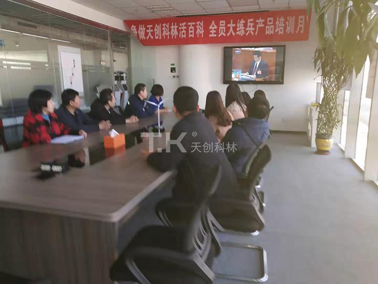 天創(chuàng)科林組織員工學(xué)習(xí)兩會精神，努力進(jìn)行經(jīng)濟(jì)建設(shè) (3)